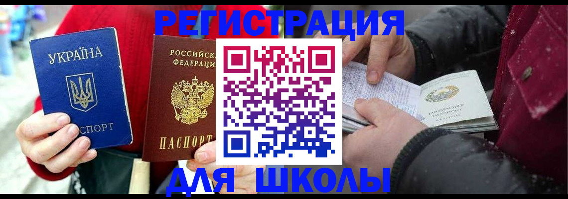 временная регистрация купить в Ефремове