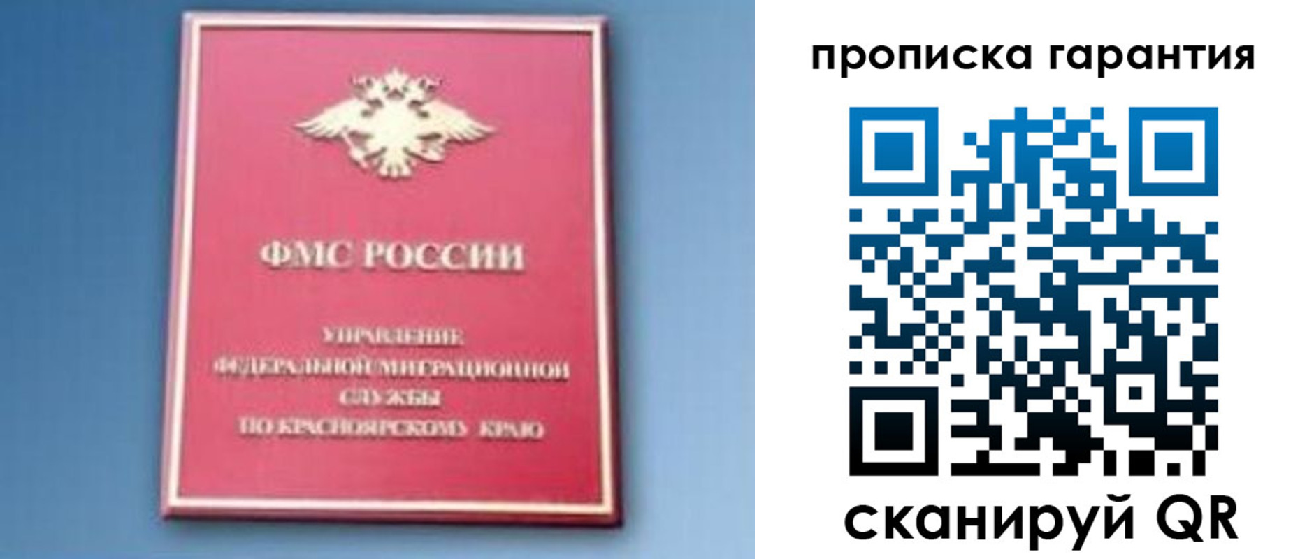 временная регистрация для школы в Ефремове
