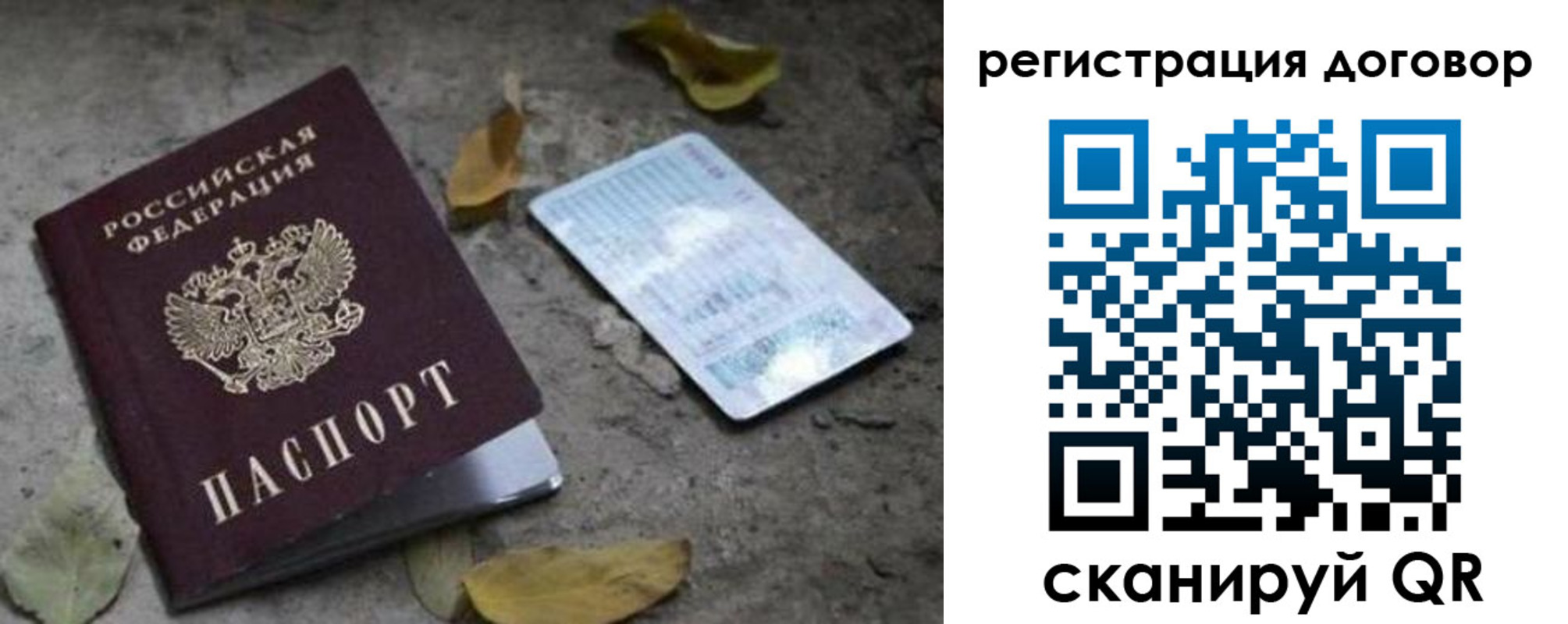 прописка в квартире в Ефремове