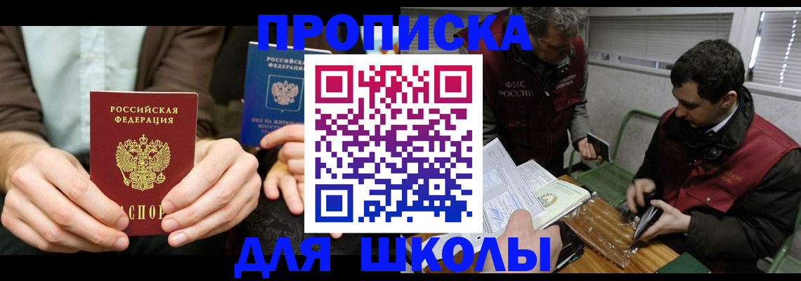 прописка 2025 в Ефремове