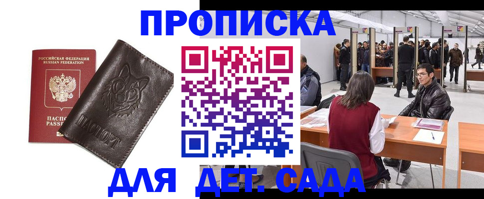 прописка штамп в Ефремове