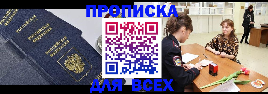 прописка поиск в Ефремове