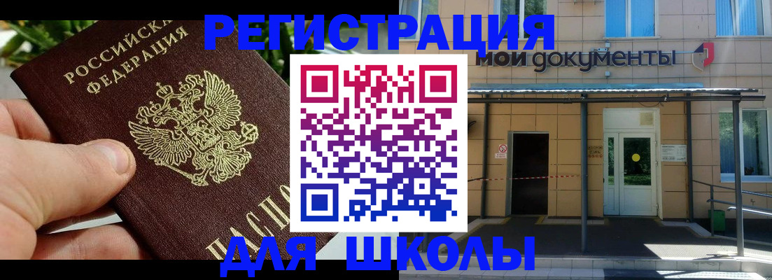 прописка в Ефремове
